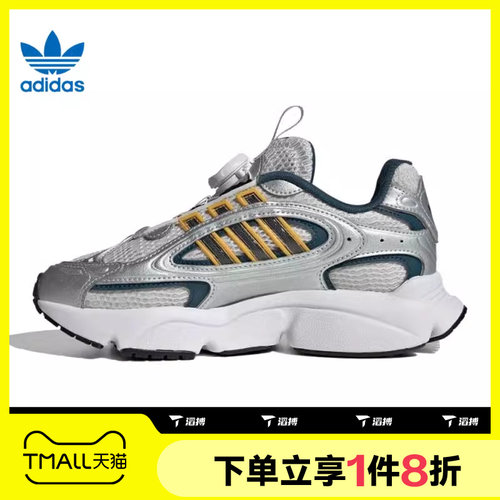 滔搏adidas阿迪达斯三叶草大童OZMILLEN轻盈旋钮运动老爹鞋JR8368