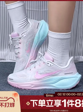 滔搏NIKE耐克男鞋女鞋 PEGASUS41户外运动训练跑步鞋IQ0668-164