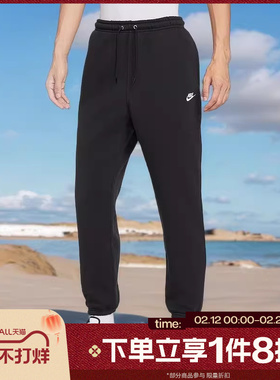 滔搏NIKE耐克男子CLUB运动卫裤宽松收口针织长裤FN3809-010