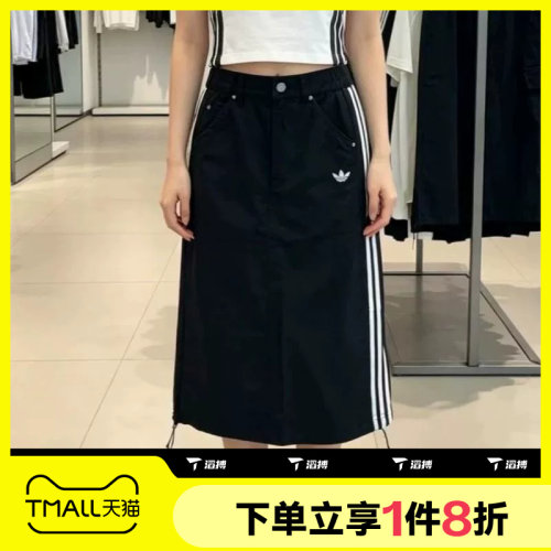 滔搏adidas阿迪达斯三叶草女子舒适运动休闲半身裙LE8298