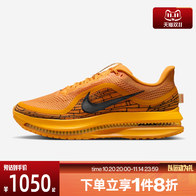 滔搏NIKE耐克男鞋PEGASUS PREMIUM LV8运动训练跑步鞋IH3256-700