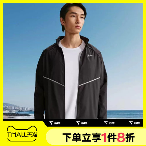 滔搏NIKE耐克男子运动休闲健身夹克小标立领长袖外套IF2370-010