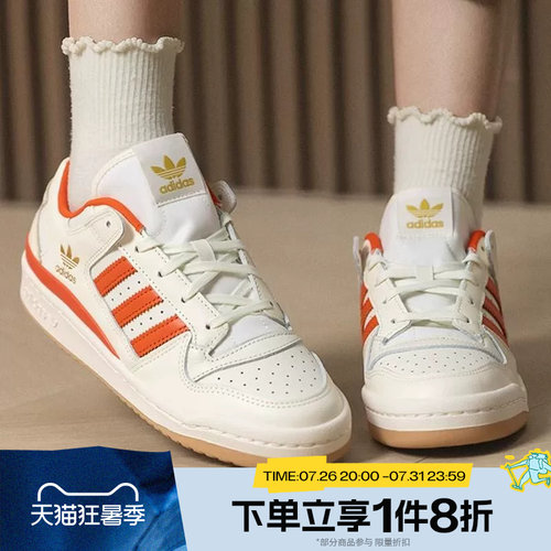 滔搏adidas阿迪达斯三叶草男女FORUM LOW CL经典运动休闲鞋JQ1537