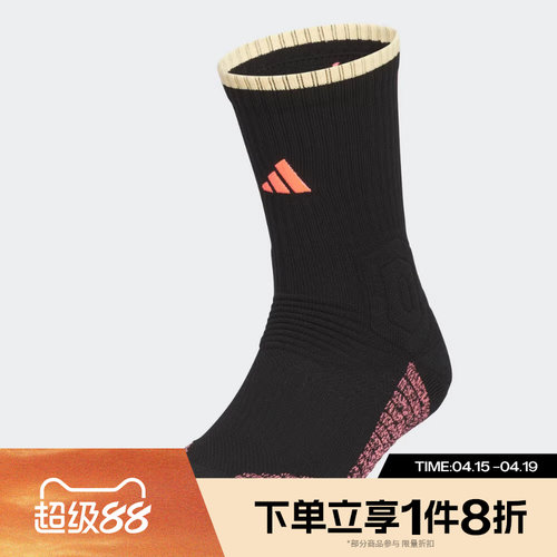 滔搏adidas阿迪达斯男女舒适运动健身休闲训练袜子KR0308