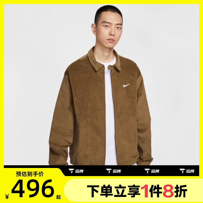 滔搏NIKE耐克男子灯芯绒宽松运动休闲针织夹克IM9349-235