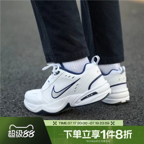 滔搏NIKE耐克男子AIR MONARCH IV老爹鞋运动训练跑步鞋415445-102