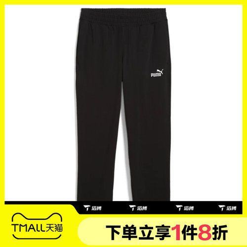滔搏puma彪马男子跑步健身训练休闲运动裤直筒针织长裤68752201