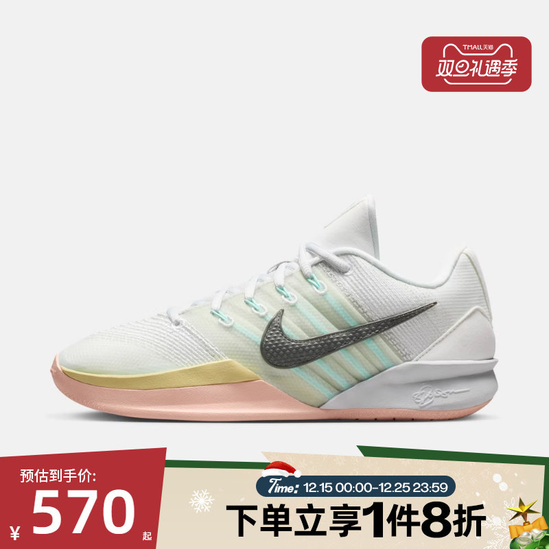 滔搏NIKE耐克女鞋SABRINA 3 EP运动休闲训练篮球鞋HF2882-100
