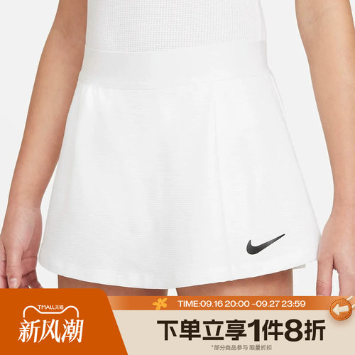 滔搏NIKE耐克大童网球裙运动短裙休闲半身裙CV7575-100