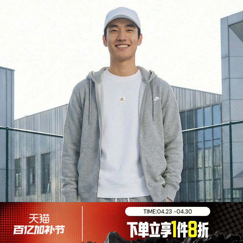 滔搏NIKE耐克男子全长拉链开襟法式毛圈运动茄克外套FN3885-063