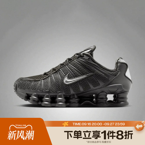 滔搏NIKE耐克女子SHOX TL经典时尚运动休闲鞋IH2559-201