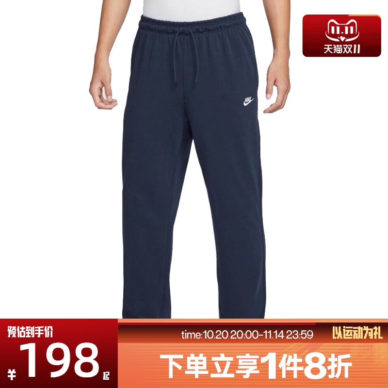 滔搏NIKE耐克男子时尚经典针织运动休闲长裤FQ4333-451