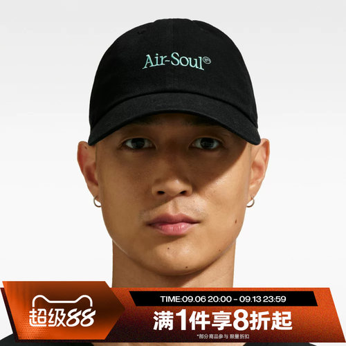 滔搏NIKE耐克男女运动休闲帽子遮阳棒球帽IX0186-010