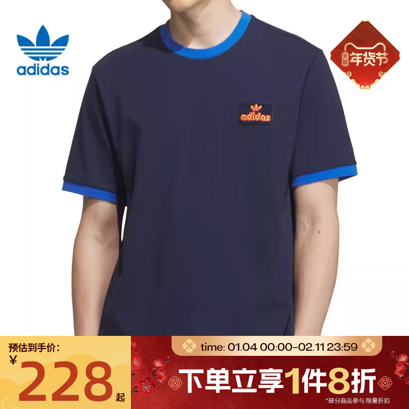 滔搏adidas阿迪达斯三叶草男子运动休闲短袖圆领撞色T恤JX2637,运动服/休闲服装,运动T恤,淘宝优惠券,粉丝福利购,淘宝优惠卷