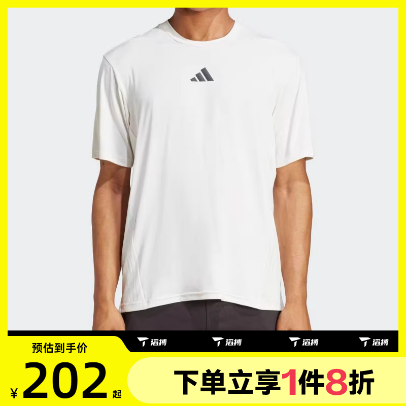 滔搏adidas阿迪达斯男子D4T INT. TEE运动休闲短袖T恤JE5746