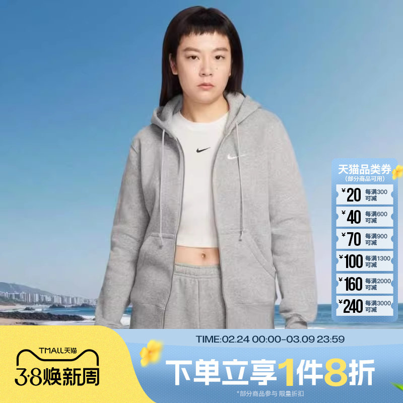 滔搏NIKE耐克女子连帽衫运动休闲健身夹克外套HJ0996-063