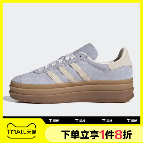 滔搏adidas阿迪达斯三叶草男女鞋GAZELLE BOLD W运动休闲鞋IH4210