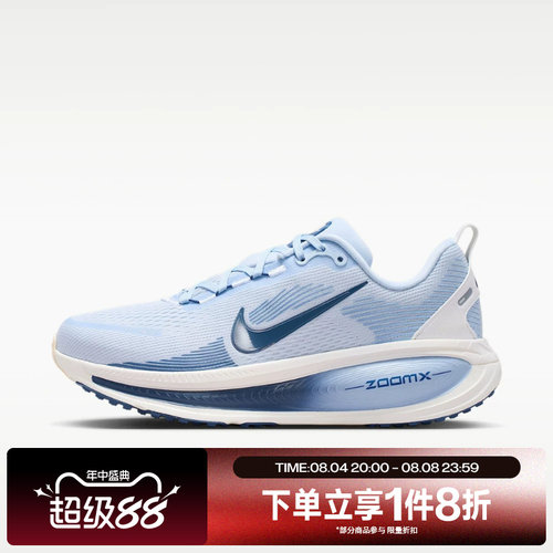 滔搏NIKE耐克女子VOMERO 18运动训练跑步鞋HM6804-402
