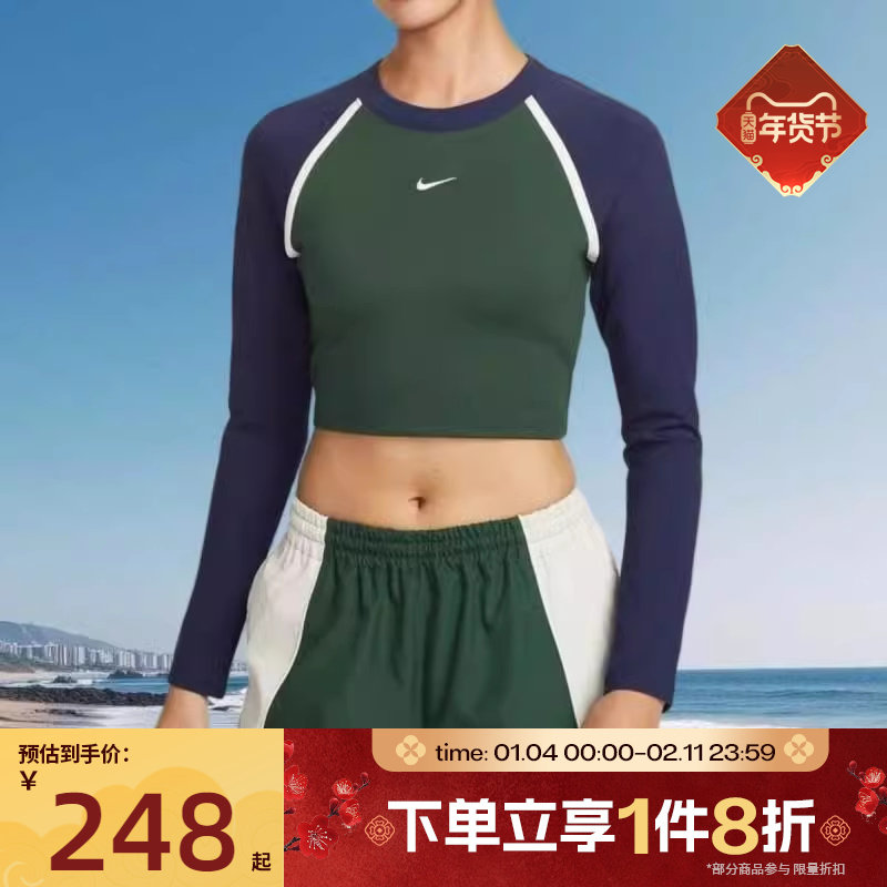 滔搏NIKE耐克女子运动休闲紧身短款针织长袖T恤IF0339-323,运动服/休闲服装,运动T恤,淘宝优惠券,粉丝福利购,淘宝优惠卷