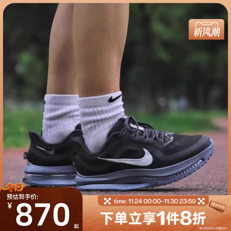 滔搏NIKE耐克男鞋PEGASUS PREMIUM轻便运动训练跑步鞋HQ2592-006