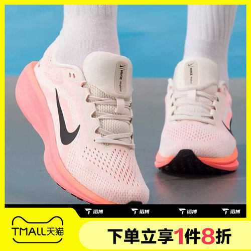 滔搏NIKE耐克女鞋AIR WINFLO 11网面运动训练跑步鞋FJ9510-114