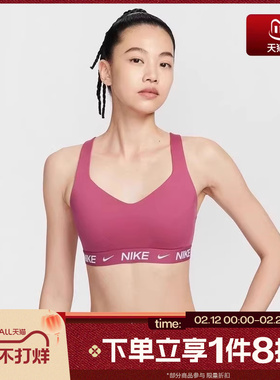 滔搏NIKE耐克女子可调节高强度支撑衬垫运动BRA内衣FD1069-634