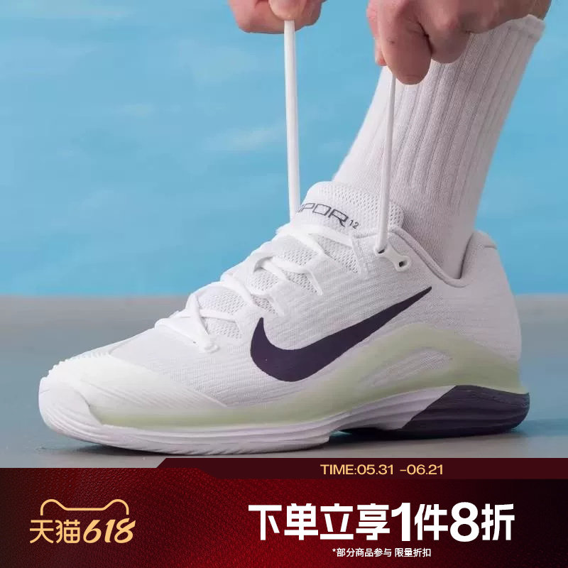 滔搏NIKE耐克男鞋ZOOM VAPOR 12 HC运动休闲网球鞋FV5552-108