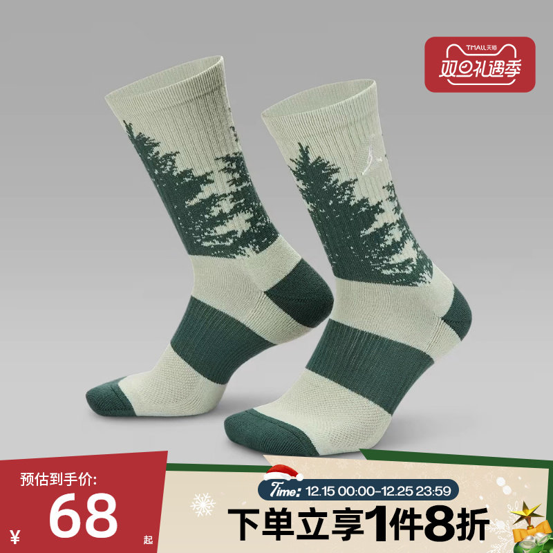 滔搏NIKE耐克男女U J ED PLY CRW 1PR 休闲袜子HV1081-370