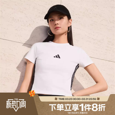 滔搏adidas阿迪达斯女子修身圆领上衣运动休闲短袖T恤JE1239