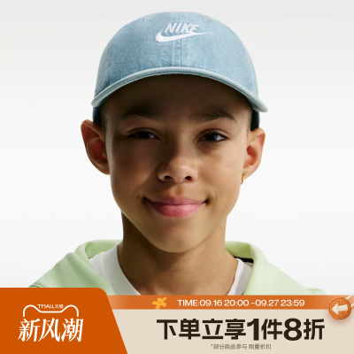 滔搏NIKE耐克儿童经典运动休闲牛仔帽子IO8231-429