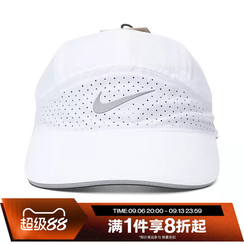 滔搏NIKE耐克男女运动休闲帽子遮阳帽FB5681-100
