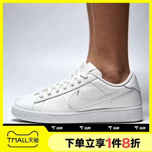 滔搏NIKE耐克男子TENNIS CLASSIC CS时尚运动休闲版鞋IV2437-101