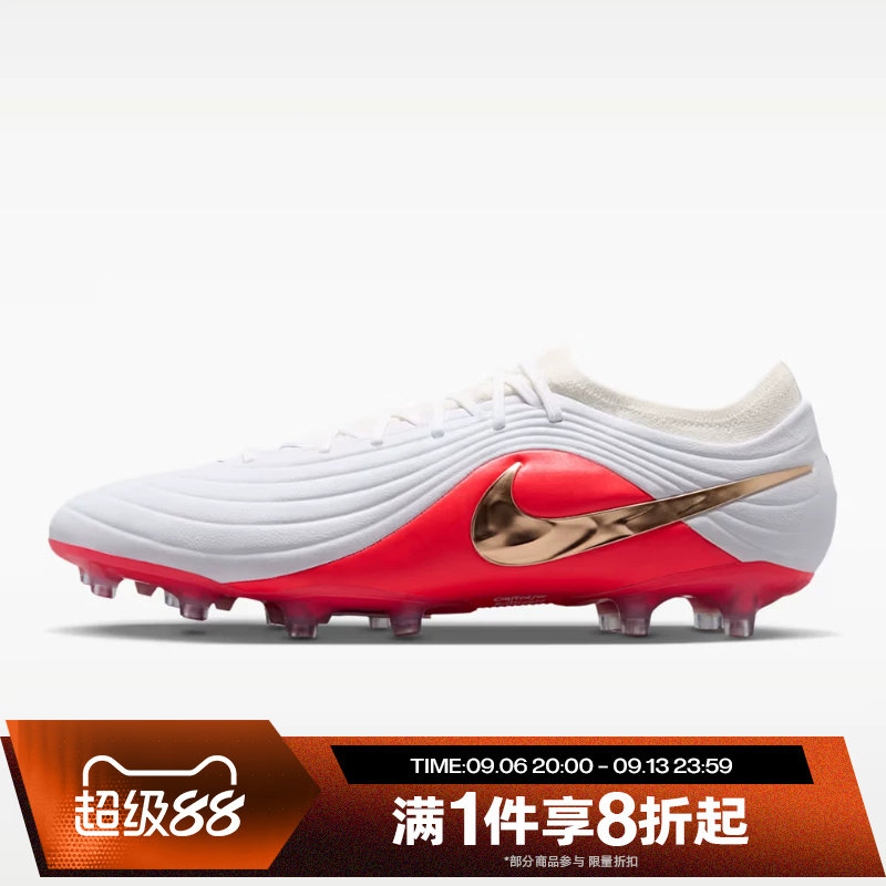 滔搏NIKE耐克男子AG-PRO短钉人草运动休闲足球鞋IB4469-100
