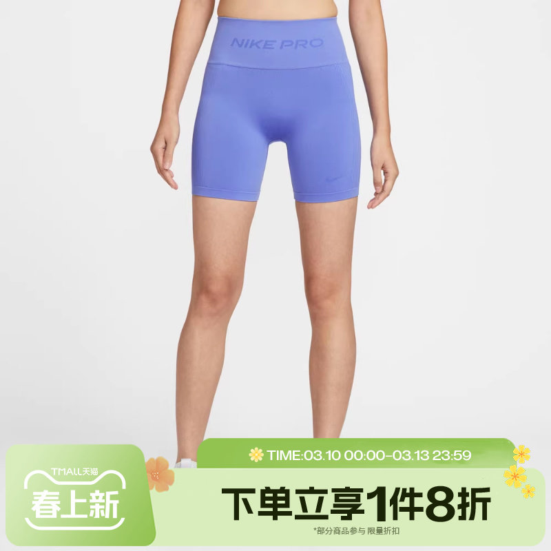 滔搏NIKE耐克女子运动跑步训练骑行紧身短裤IF1211-570