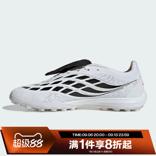 滔搏adidas阿迪达斯男女PREDATOR LEAGUE FT运动训练足球鞋IH7213