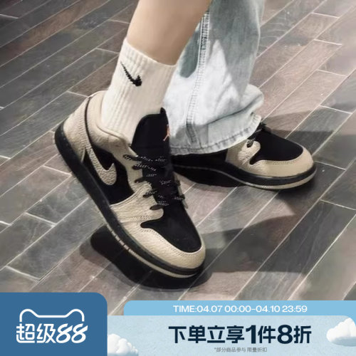 滔搏NIKE耐克男鞋AJ1摩卡小倒钩低帮板鞋复古篮球鞋IB7109-005