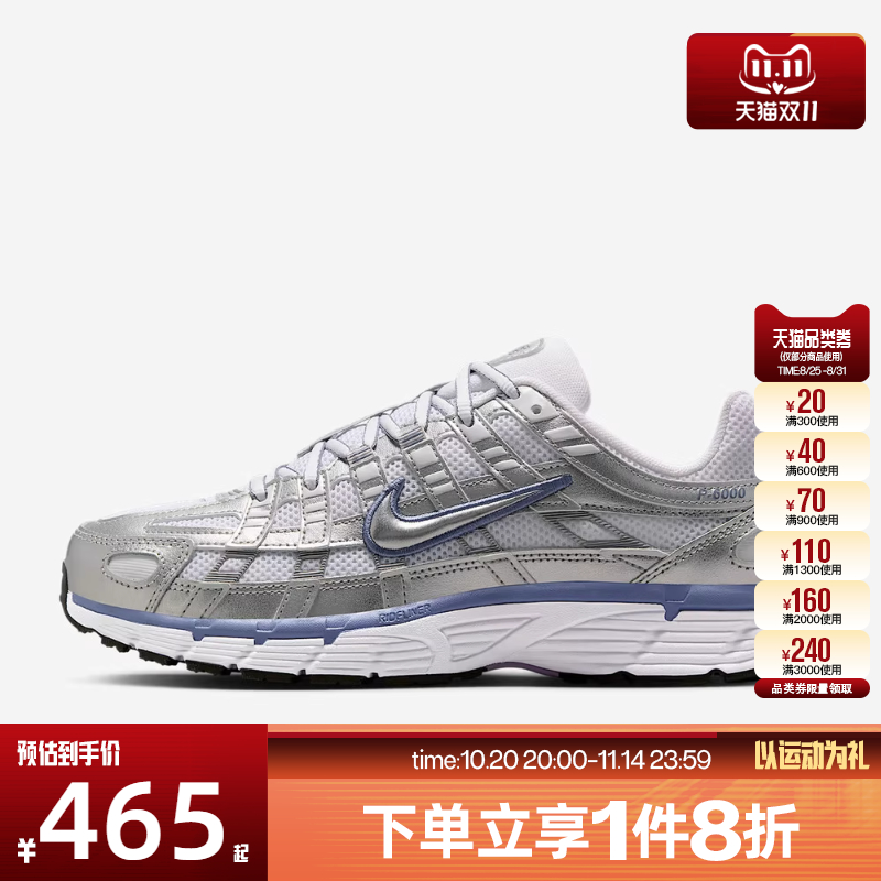 滔搏NIKE耐克P-6000银色老爹鞋轻便网眼运动复古跑步鞋BV1021-014