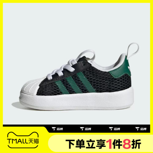 滔搏adidas阿迪达斯三叶草婴童SUPERSTAR运动经典休闲鞋IH7070