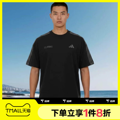滔搏adidas阿迪达斯男子运动舒适休闲短袖T恤KX2821
