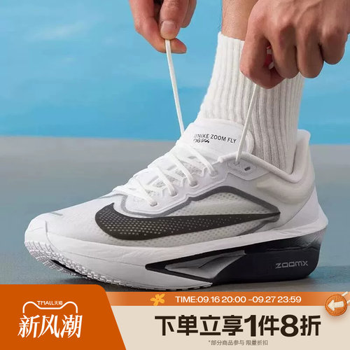 滔搏NIKE耐克男鞋专业公路竞速运动训练跑步鞋FN8454-100
