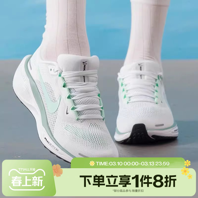 滔搏NIKE耐克飞马41薄荷绿运动女鞋公路训练专业跑步鞋FD2723-113