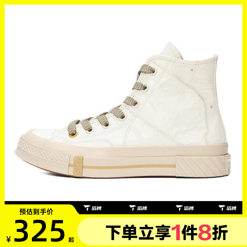滔搏匡威中性高帮系带Chuck Taylor 70S 运动帆布鞋A12774C