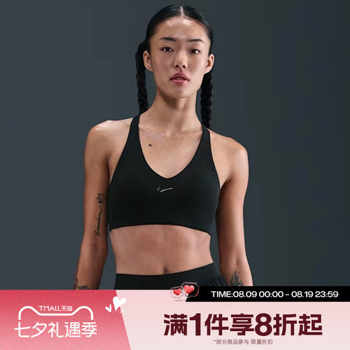 滔搏NIKE耐克女子运动休闲训练健身BRA内衣IB9831-010