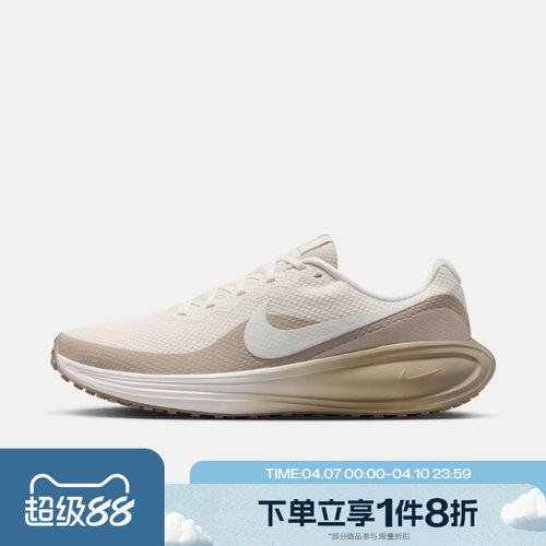 滔搏NIKE耐克男鞋NIKE REVOLUTION 8运动训练跑步鞋HJ9198-107