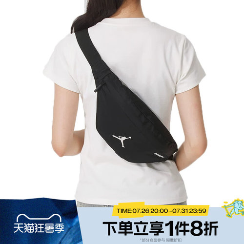 滔搏NIKE耐克男女运动休闲通勤骑行户外腰胸包JD2533014AD-002