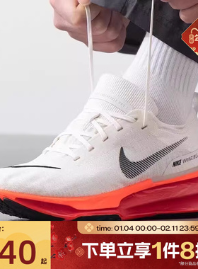 滔搏NIKE耐克男ZOOMX INVINCIBLE 3公路运动训练跑步鞋DR2615-009