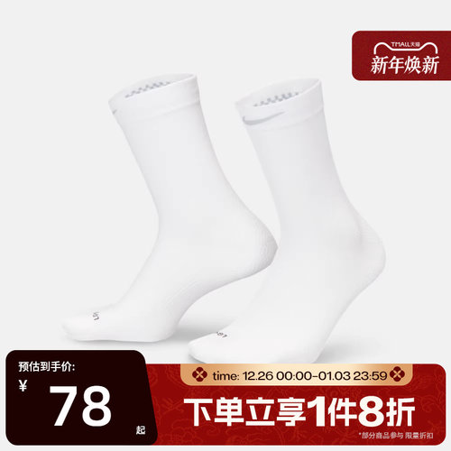 滔搏NIKE耐克男女休闲袜子HV6919-100