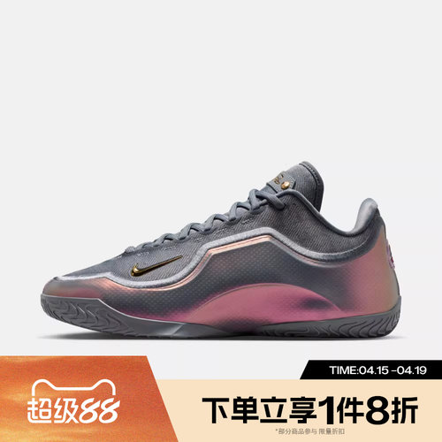 滔搏NIKE耐克男鞋LEBRON XXIII EP运动训练篮球鞋IH1514-002