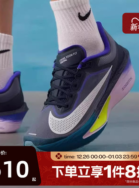 滔搏NIKE耐克男鞋ZOOM FLY 6运动休闲训练跑步鞋FN8454-403
