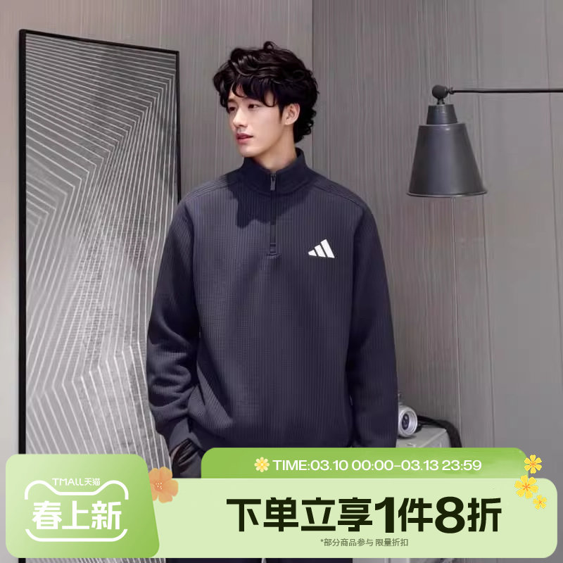 滔搏adidas阿迪达斯男子MH SWEAT半拉链运动休闲套头衫卫衣KV5943